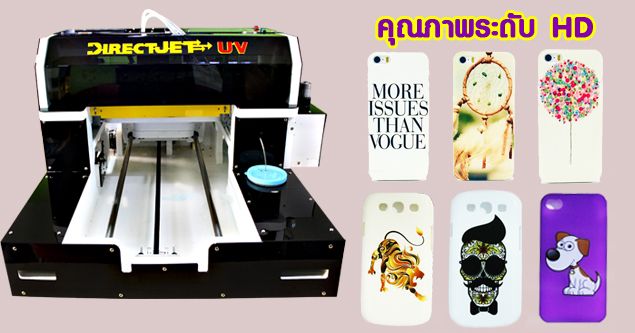 พิมพ์ภาพลงโทรศัพท์,เครื่องพิมพ์ภาพลงเคส, เคส iPhone iPad Samsung, เครื่องพิมพ์ภาพลงวัสดุ, พิมพ์ ภาพบนเคส IPhone, เครื่องพิมพ์เคส, iPhone, iPad, ขายส่งเครื่องพิมพ์ภาพลงเคส iPhone, สกรีนภาพเคสไอโฟน, เคสพิมพ์ภาพ Samsung, iPhone Case, Case iPhone 3, พิมพ์ไอโฟน, เคสไอโฟน, เคสไอโฟน, Case มือถือ, เครื่องพิมพ์ Case iPhone, Case Iphone5,ss galaxy s4, เคสมือถือ เคสไอโฟน case iphone
